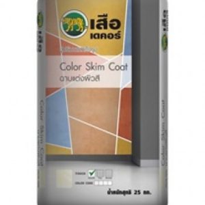 เสือเดคอร์ ปูนซีเมนต์สำเร็จรูป Color Skim Coat (ฉาบแต่งผิวสี) สีขาว WH01