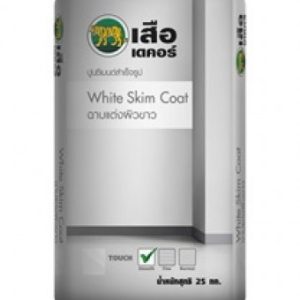 เสือเดคอร์ ปูนซีเมนต์สำเร็จรูป White Skim Coat (ฉาบแต่งผิวขาว)