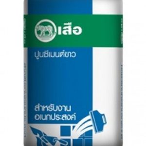 เสือปูนซีเมนต์ขาว ยาแนวและอเนกประสงค์ สูตรเนื้อแน่น