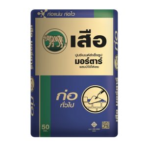 เสือมอร์ตาร์ ปูนซีเมนต์สำเร็จรูป ก่อทั่วไป