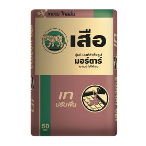 เสือมอร์ตาร์ ปูนซีเมนต์สำเร็จรูป เทปรับพื้น