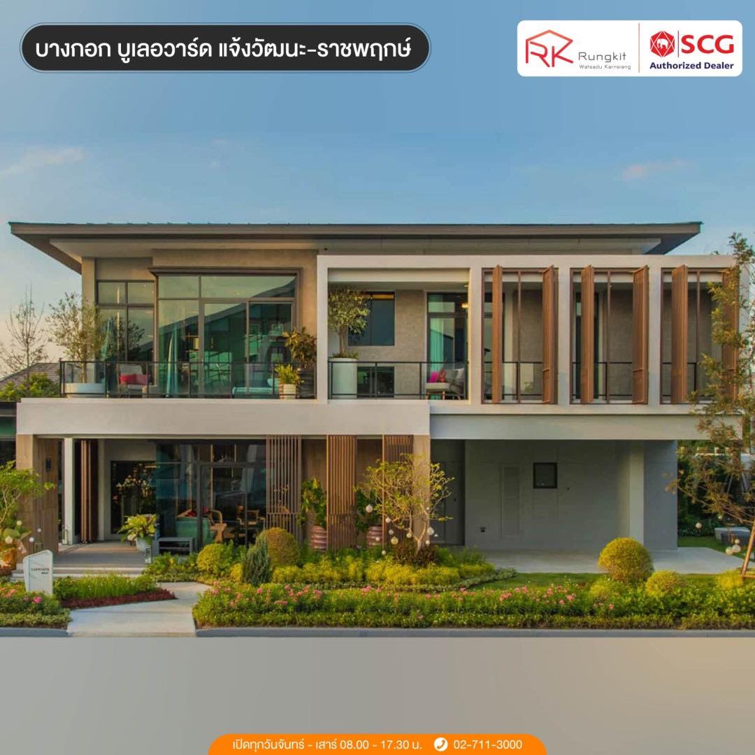 รุ่งกิจวัสดุก่อสร้าง